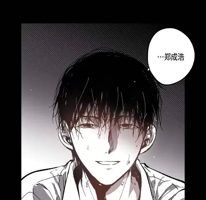 监禁仓库 监禁仓库-完整版-第 51 话 第77页