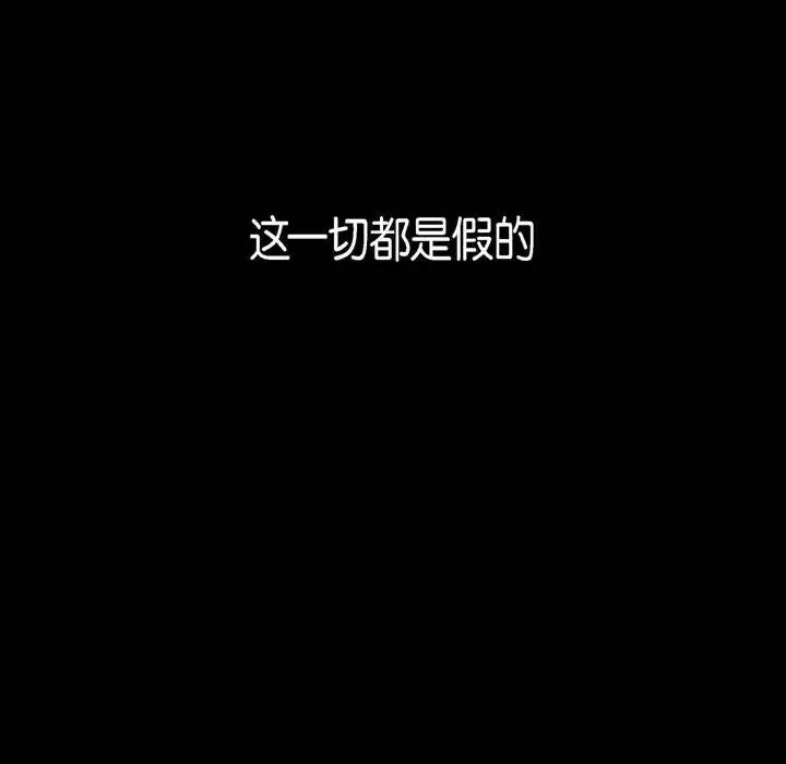 监禁仓库 监禁仓库-完整版-第 51 话 第79页