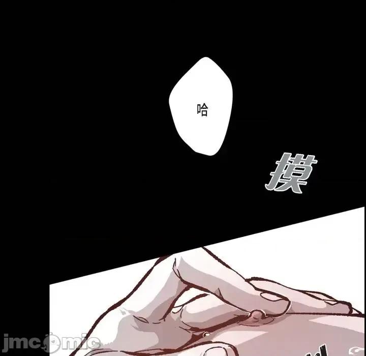 监禁仓库 监禁仓库-完整版-第 51 话 第80页
