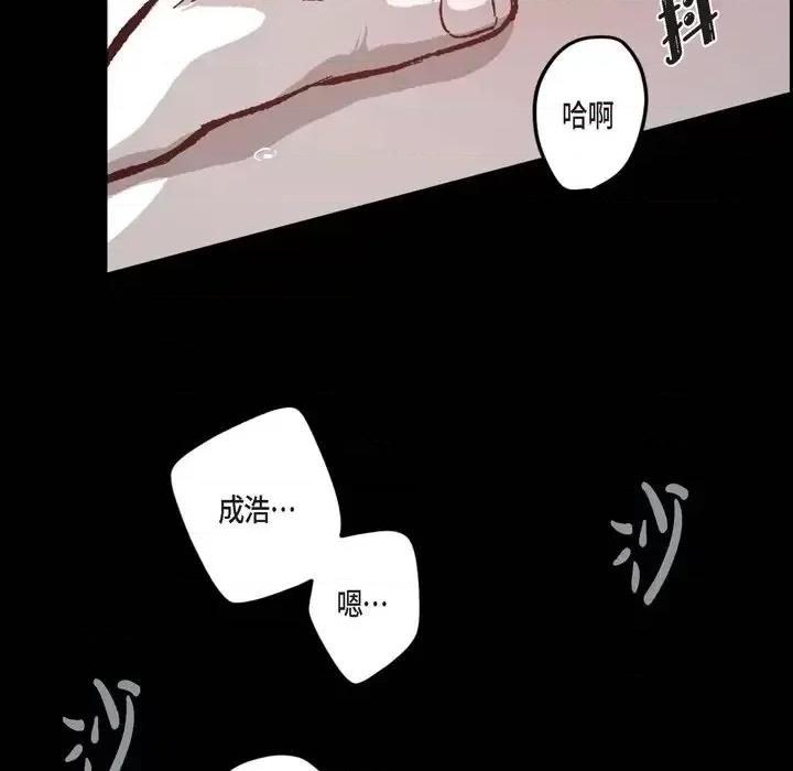 监禁仓库 监禁仓库-完整版-第 51 话 第81页