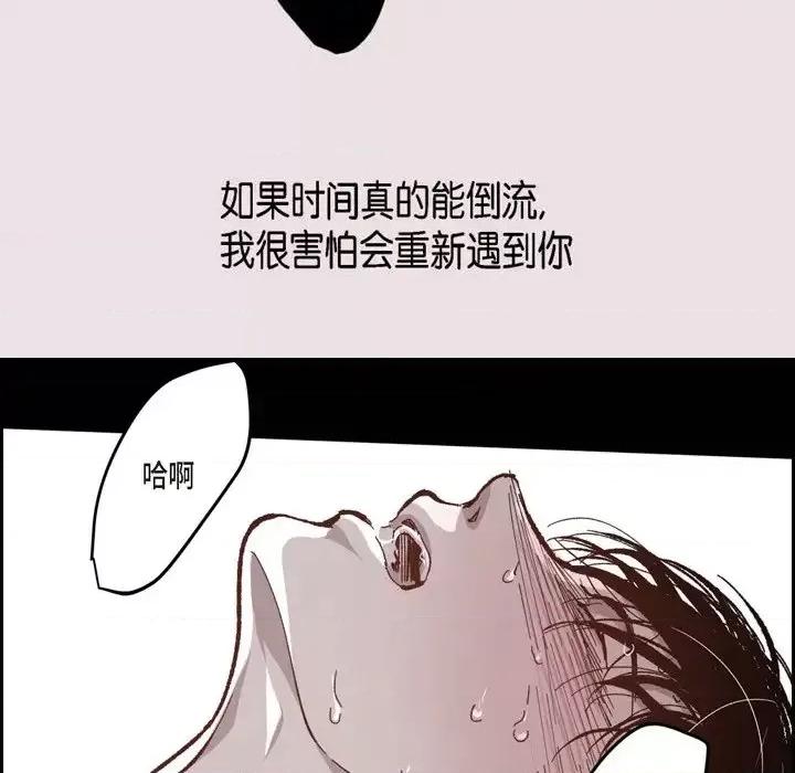 监禁仓库 监禁仓库-完整版-第 51 话 第84页