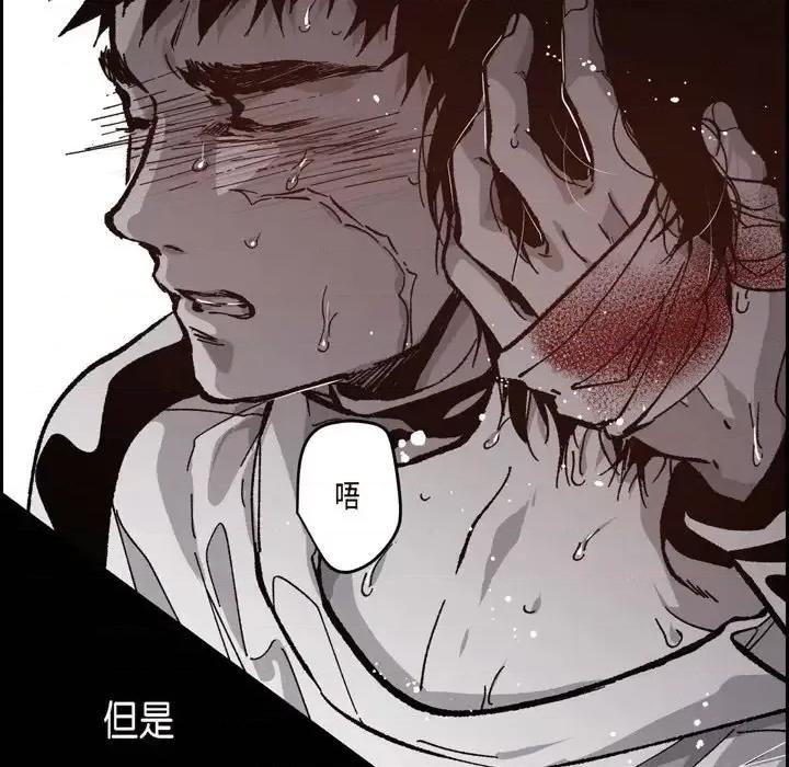 监禁仓库 监禁仓库-完整版-第 51 话 第86页