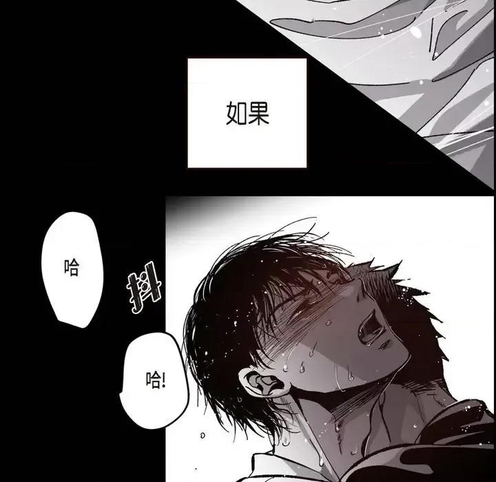 监禁仓库 监禁仓库-完整版-第 51 话 第87页