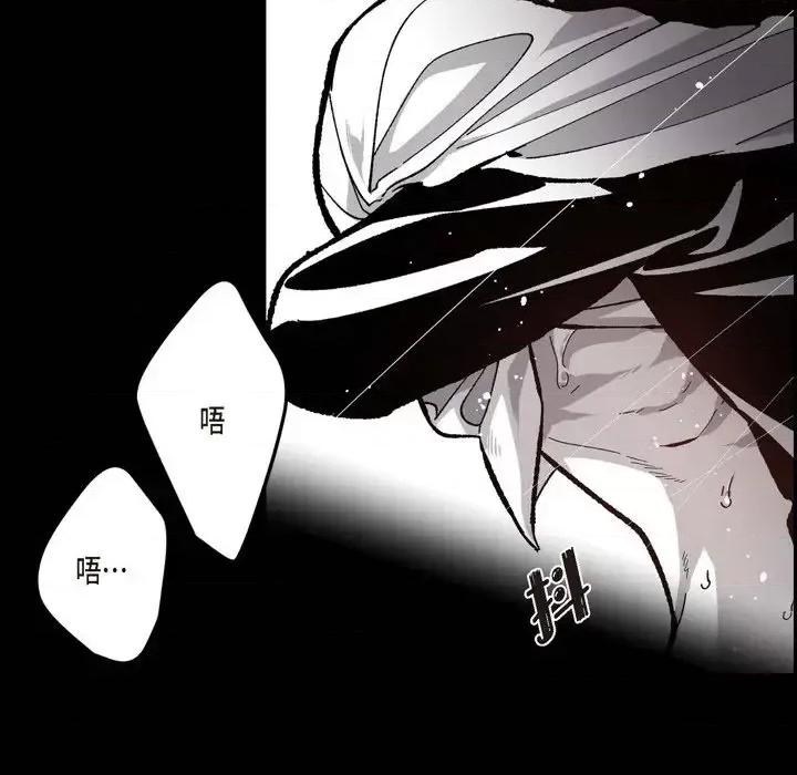 监禁仓库 监禁仓库-完整版-第 51 话 第88页