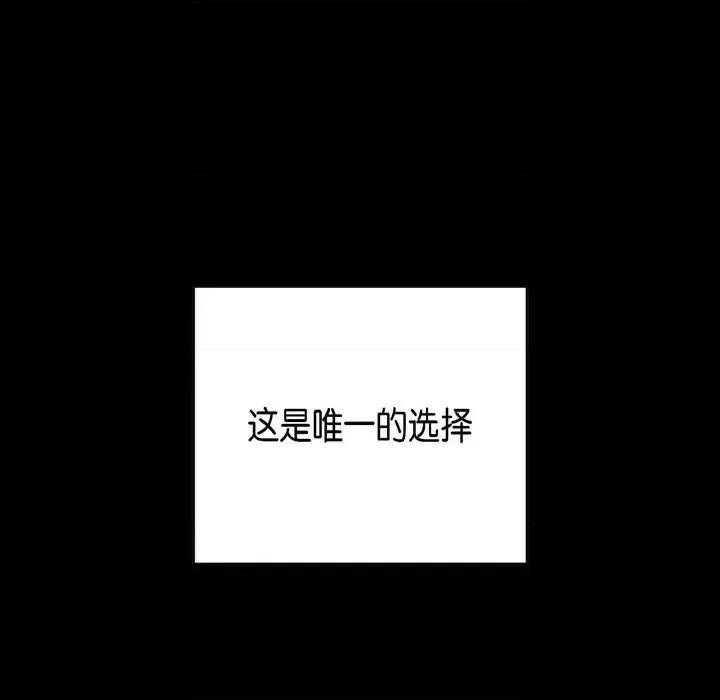 监禁仓库 监禁仓库-完整版-第 51 话 第89页