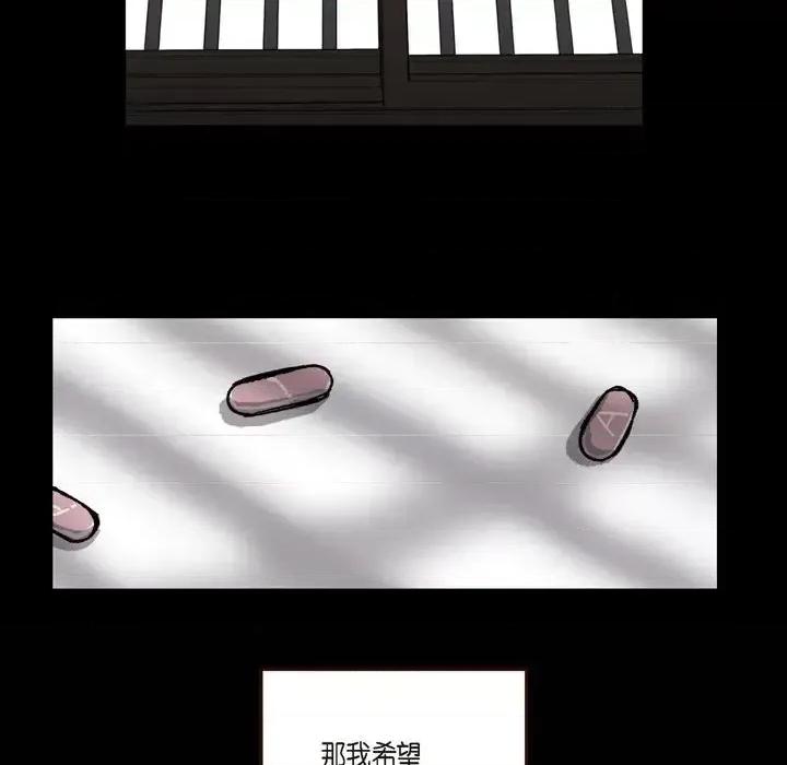 监禁仓库 监禁仓库-完整版-第 51 话 第91页