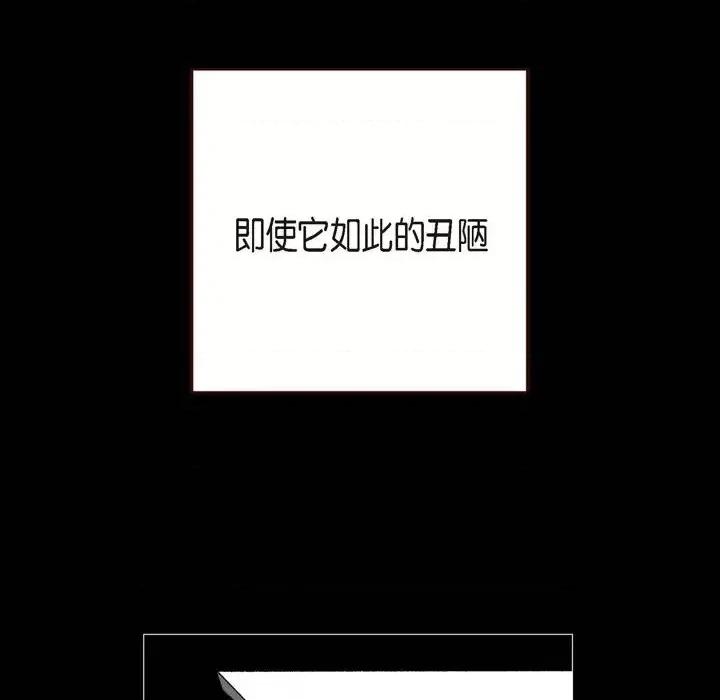 监禁仓库 监禁仓库-完整版-第 51 话 第94页