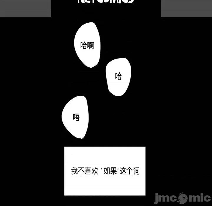 监禁仓库 监禁仓库-完整版-第 52 话 第5页