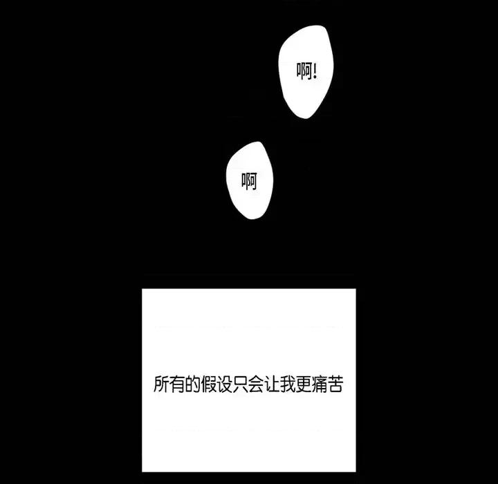 监禁仓库 监禁仓库-完整版-第 52 话 第6页