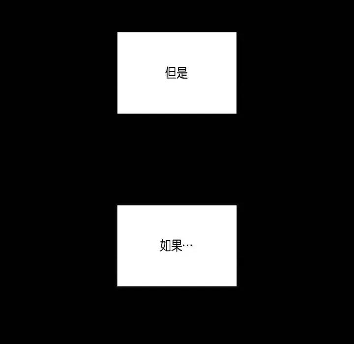 监禁仓库 监禁仓库-完整版-第 52 话 第8页