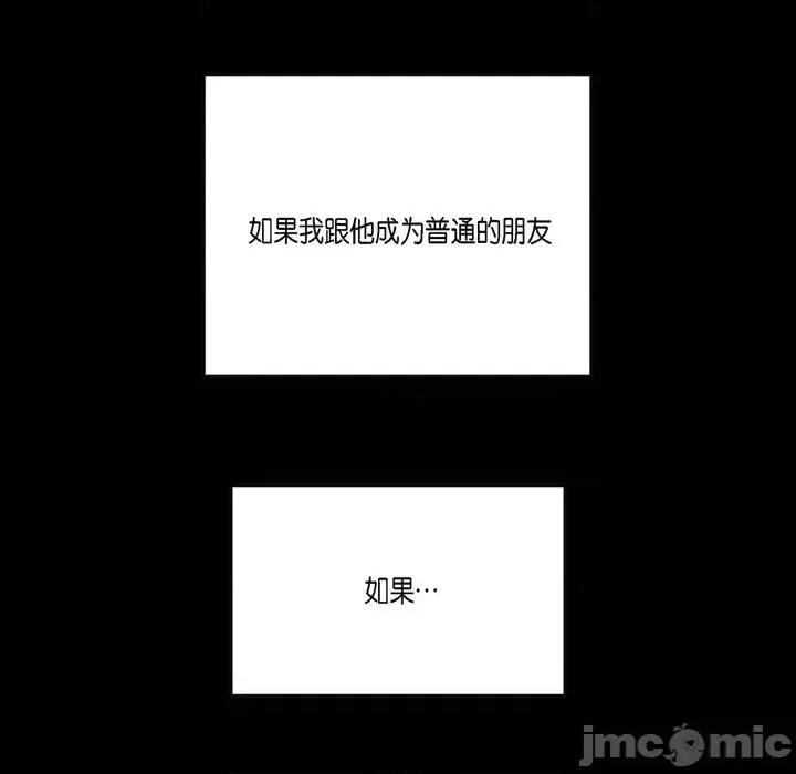 监禁仓库 监禁仓库-完整版-第 52 话 第10页