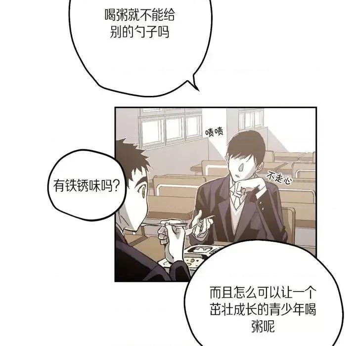 监禁仓库 监禁仓库-完整版-第 52 话 第23页