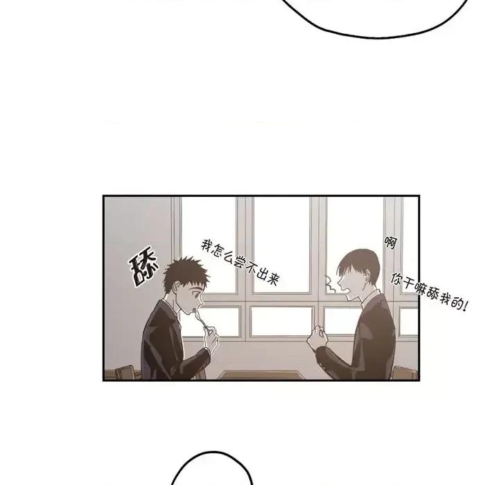 监禁仓库 监禁仓库-完整版-第 52 话 第24页