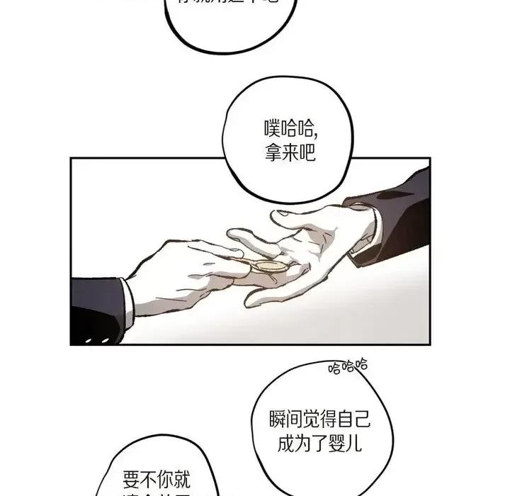监禁仓库 监禁仓库-完整版-第 52 话 第27页