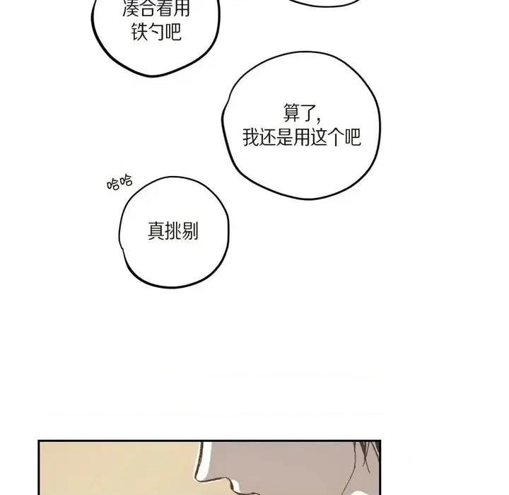 监禁仓库 监禁仓库-完整版-第 52 话 第28页