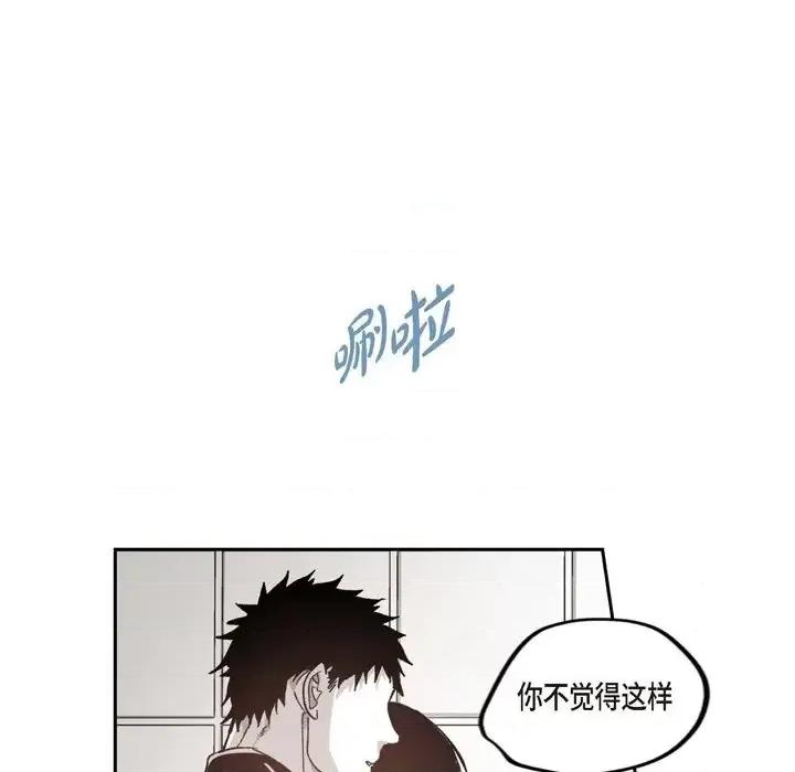 监禁仓库 监禁仓库-完整版-第 52 话 第56页