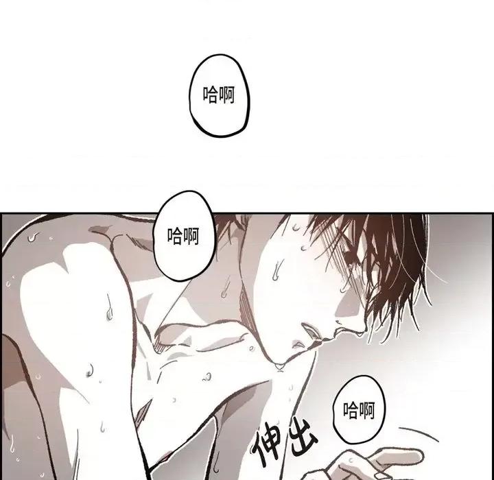 监禁仓库 监禁仓库-完整版-第 52 话 第73页