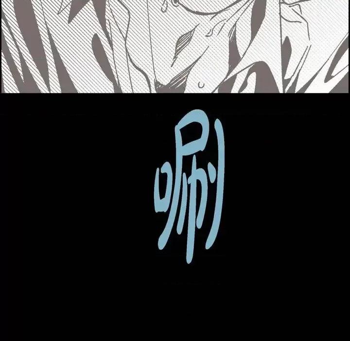 监禁仓库 监禁仓库-完整版-第 53 话 第32页