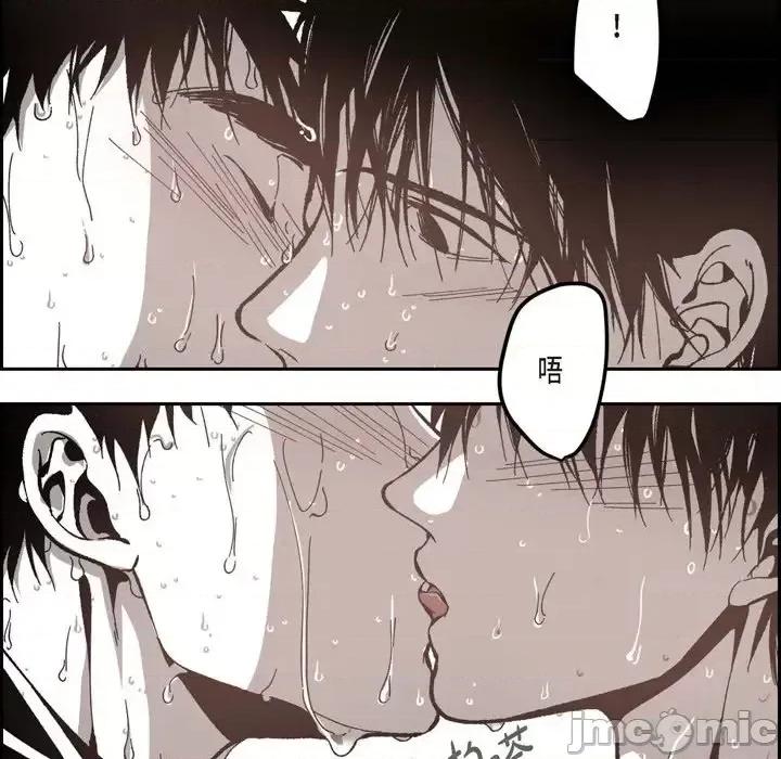 监禁仓库 监禁仓库-完整版-第 53 话 第45页