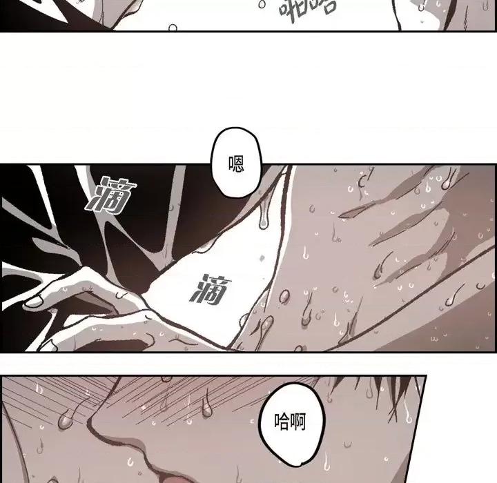 监禁仓库 监禁仓库-完整版-第 53 话 第46页
