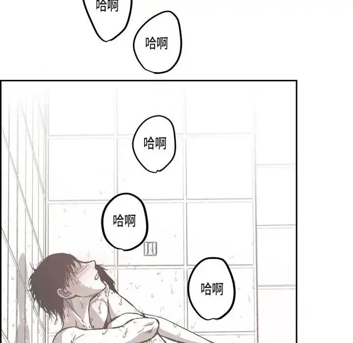 监禁仓库 监禁仓库-完整版-第 53 话 第71页