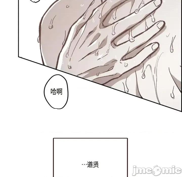 监禁仓库 监禁仓库-完整版-第 53 话 第75页