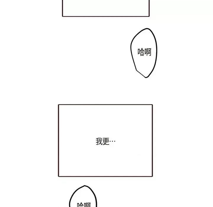 监禁仓库 监禁仓库-完整版-第 53 话 第76页