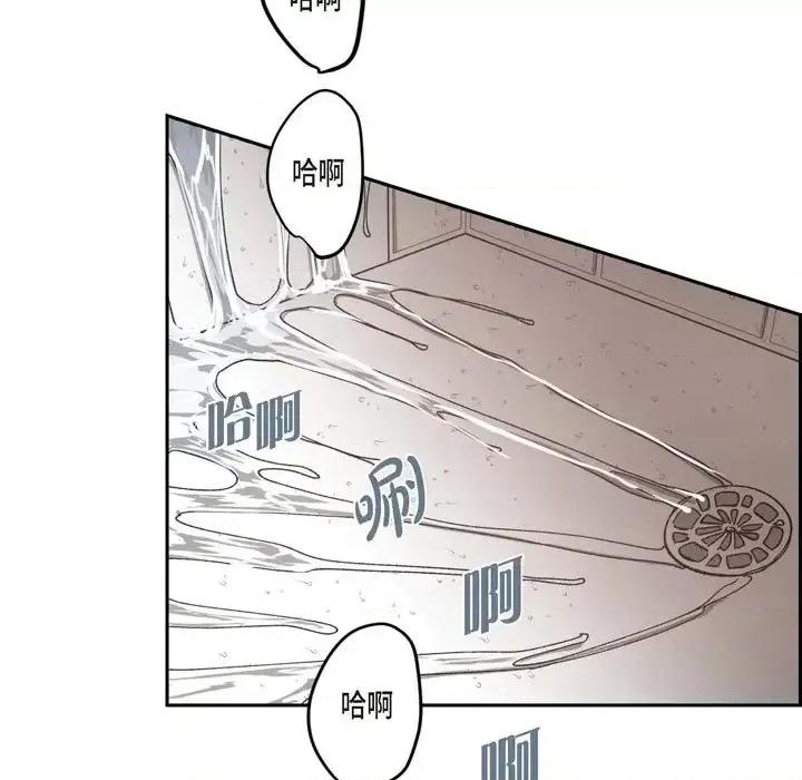 监禁仓库 监禁仓库-完整版-第 53 话 第77页
