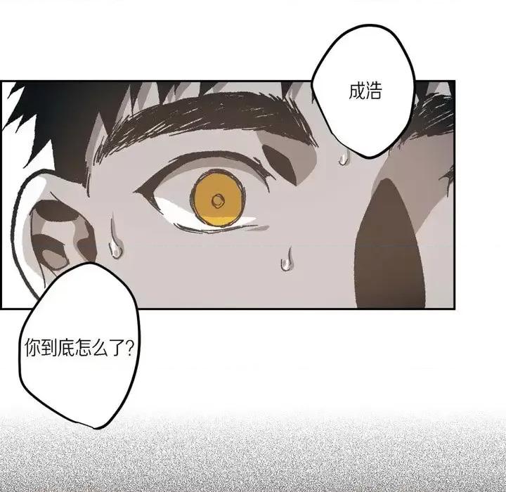 监禁仓库 监禁仓库-完整版-第 54 话 第11页