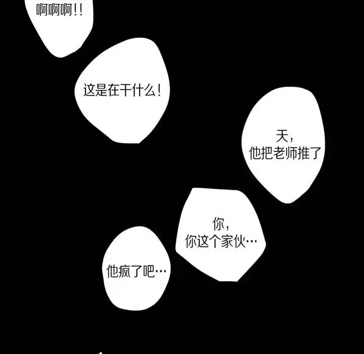 监禁仓库 监禁仓库-完整版-第 54 话 第13页