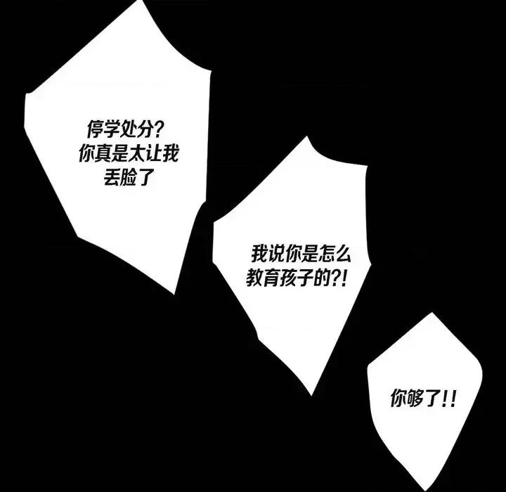监禁仓库 监禁仓库-完整版-第 54 话 第14页