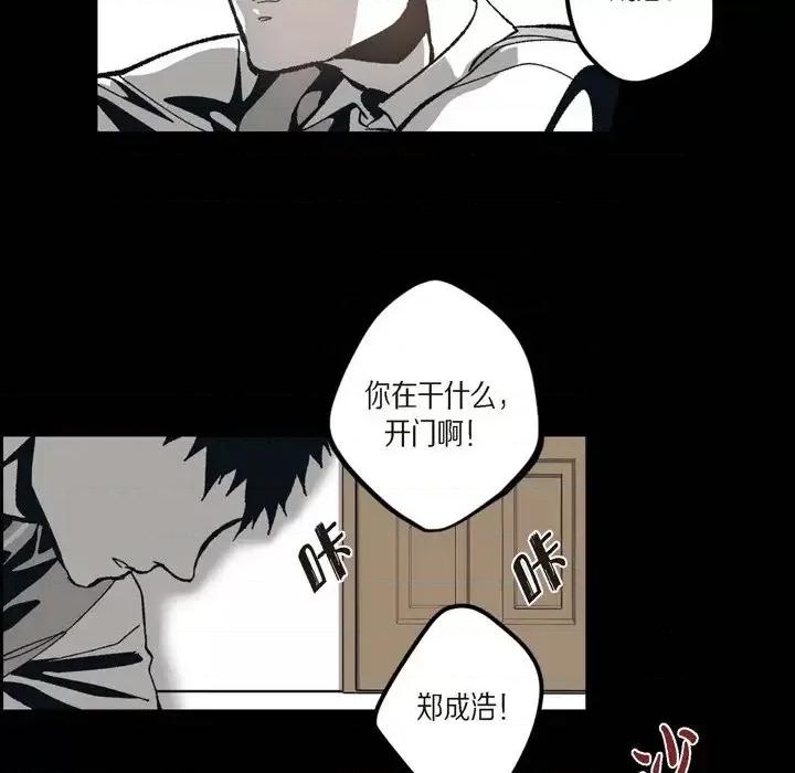 监禁仓库 监禁仓库-完整版-第 54 话 第18页