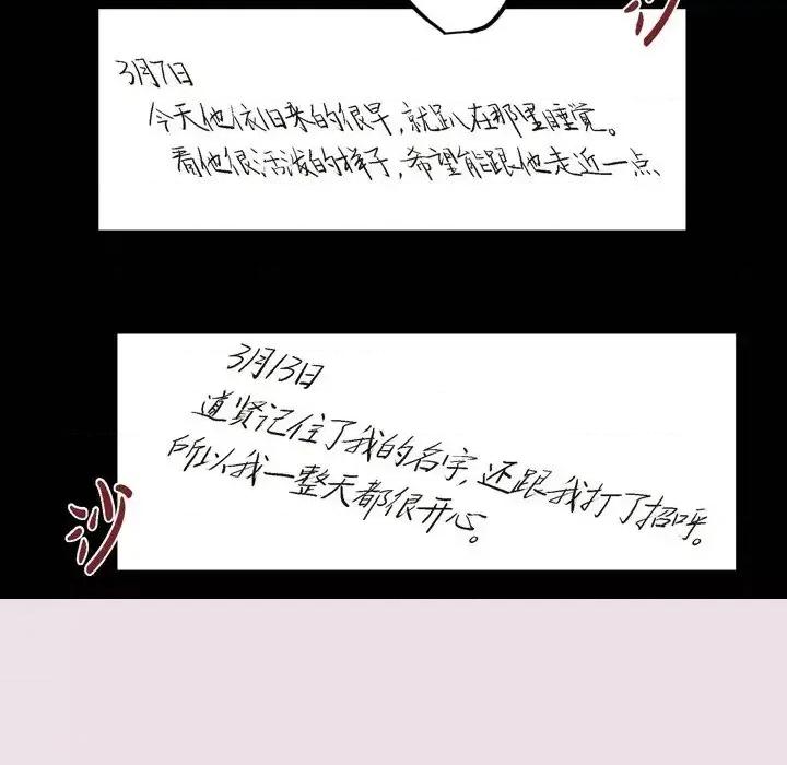 监禁仓库 监禁仓库-完整版-第 54 话 第19页