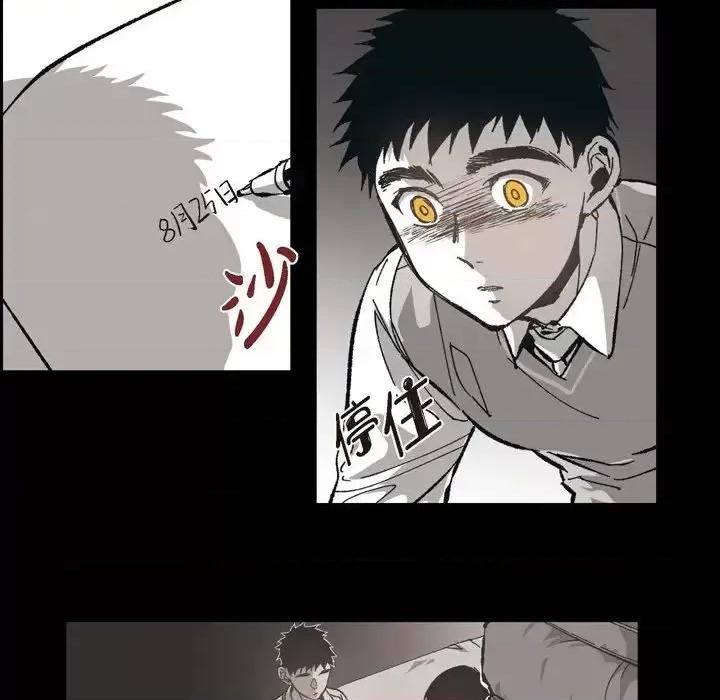 监禁仓库 监禁仓库-完整版-第 54 话 第22页
