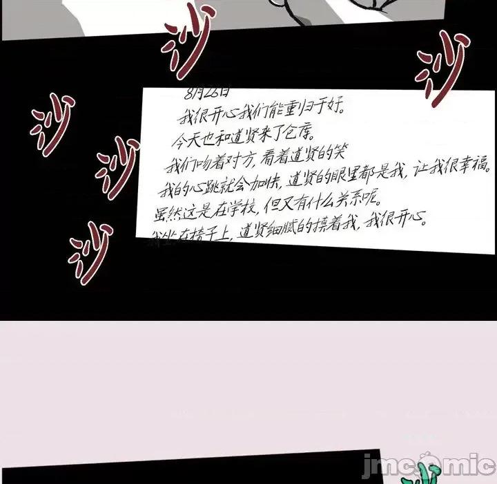 监禁仓库 监禁仓库-完整版-第 54 话 第25页