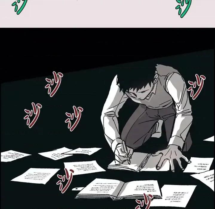 监禁仓库 监禁仓库-完整版-第 54 话 第27页