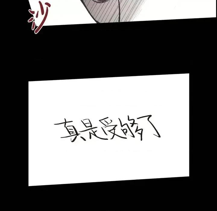 监禁仓库 监禁仓库-完整版-第 54 话 第29页