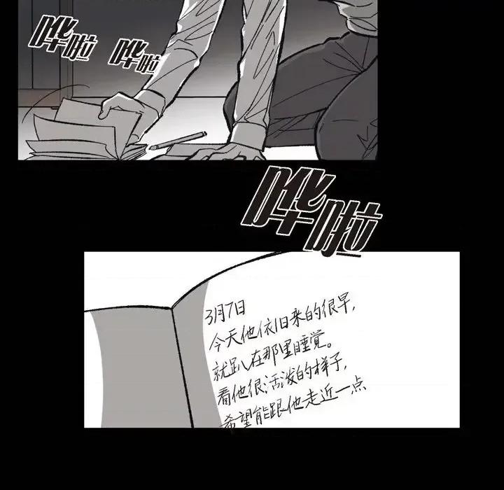 监禁仓库 监禁仓库-完整版-第 54 话 第32页