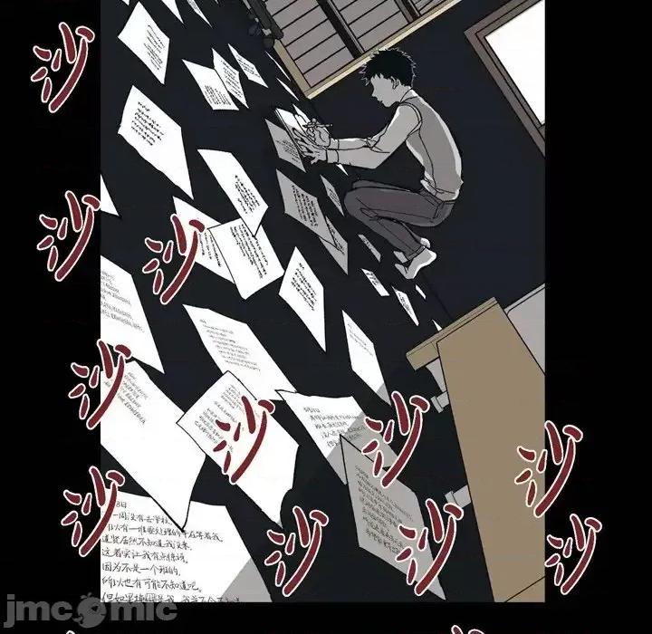监禁仓库 监禁仓库-完整版-第 54 话 第35页