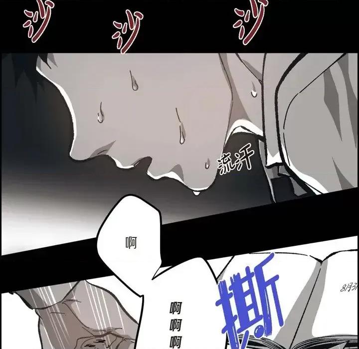 监禁仓库 监禁仓库-完整版-第 54 话 第36页
