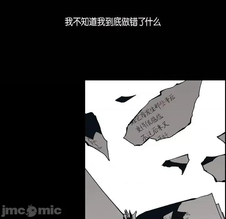 监禁仓库 监禁仓库-完整版-第 54 话 第40页