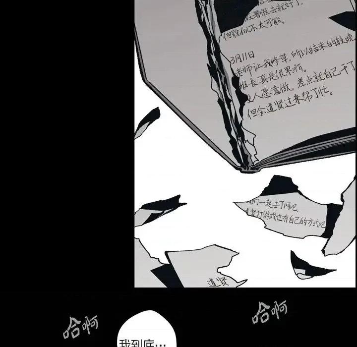 监禁仓库 监禁仓库-完整版-第 54 话 第41页
