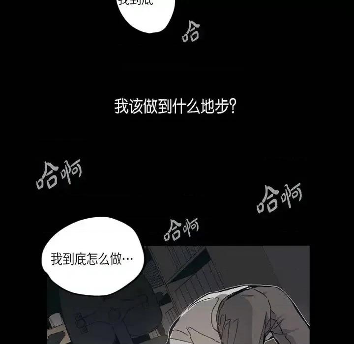 监禁仓库 监禁仓库-完整版-第 54 话 第42页