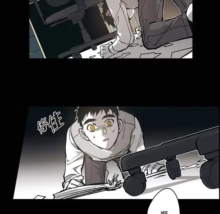 监禁仓库 监禁仓库-完整版-第 54 话 第43页