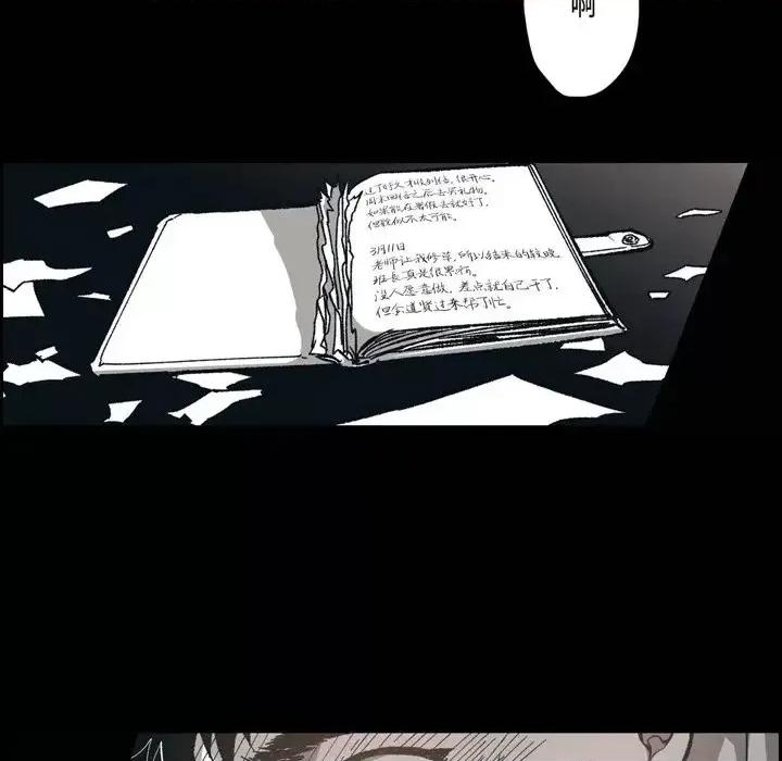 监禁仓库 监禁仓库-完整版-第 54 话 第44页