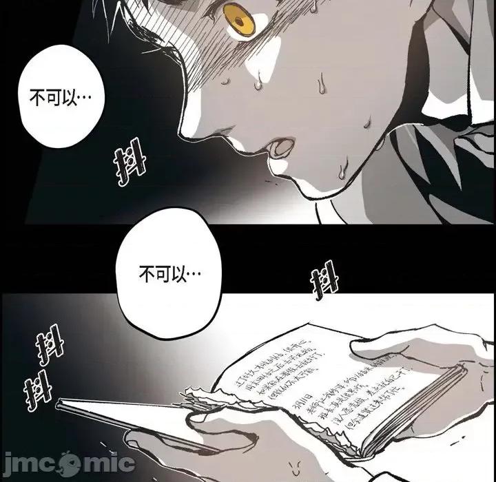 监禁仓库 监禁仓库-完整版-第 54 话 第45页