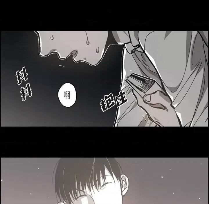 监禁仓库 监禁仓库-完整版-第 54 话 第47页