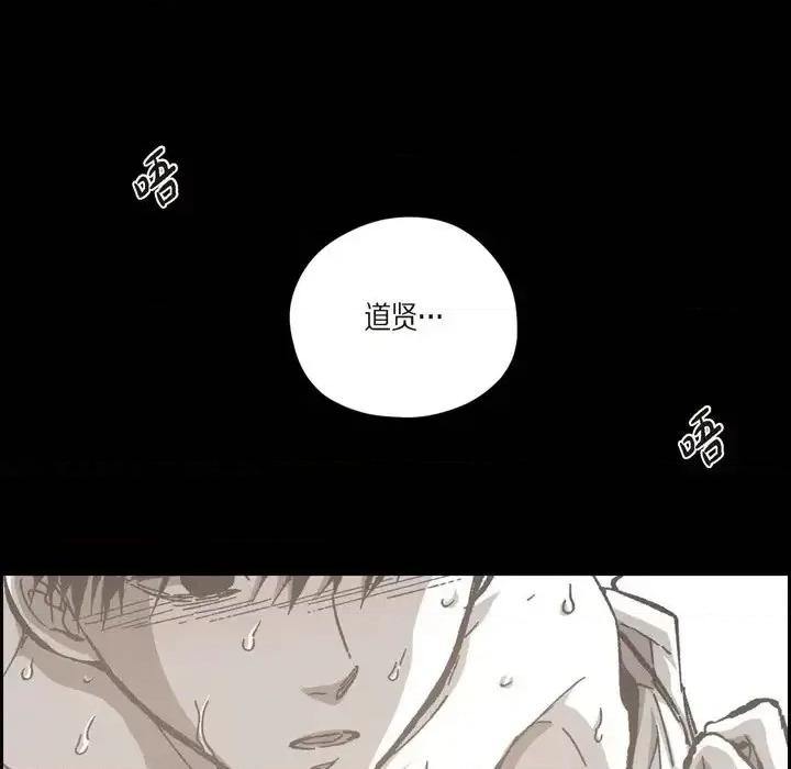 监禁仓库 监禁仓库-完整版-第 54 话 第58页