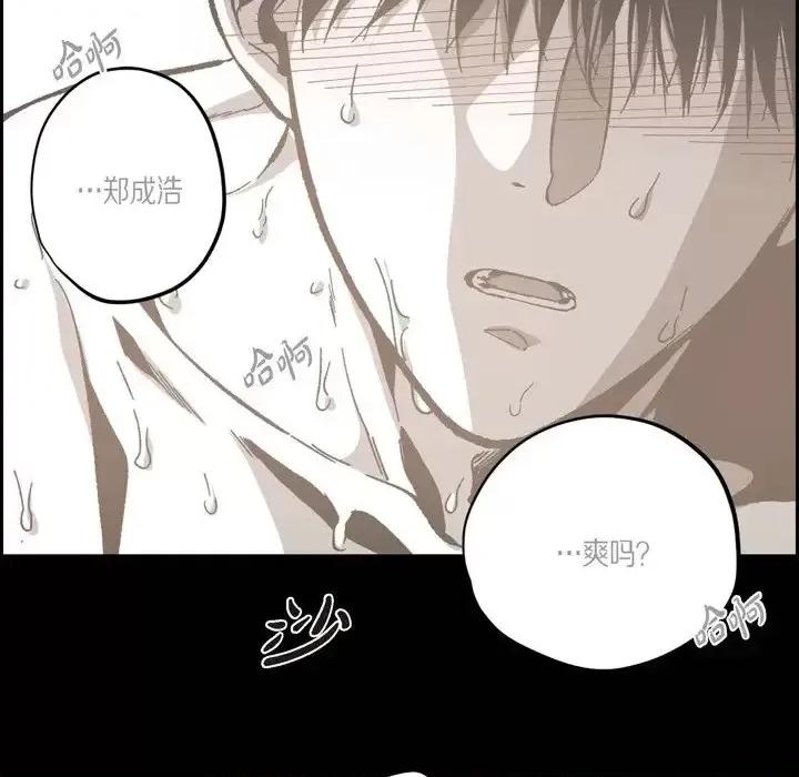 监禁仓库 监禁仓库-完整版-第 54 话 第63页