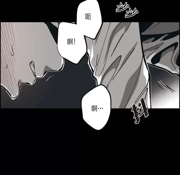 监禁仓库 监禁仓库-完整版-第 54 话 第64页